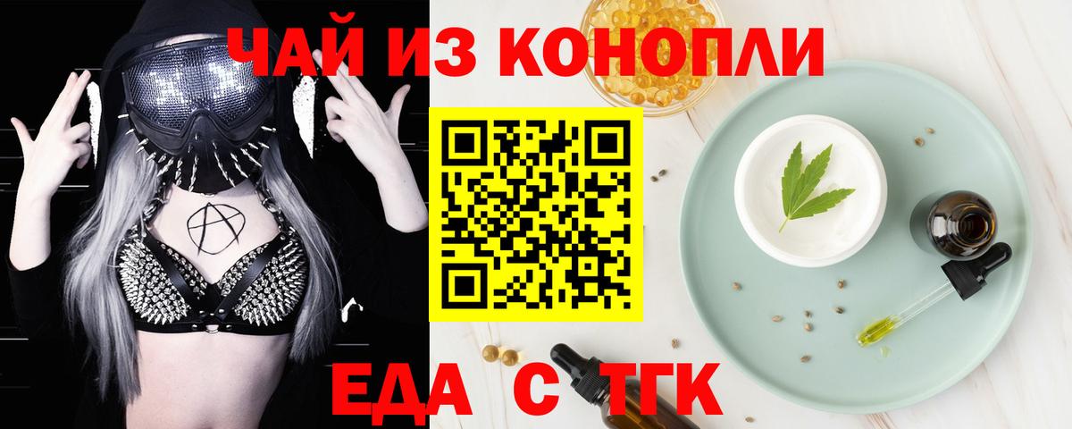 Cannafood конопля Карачаевск