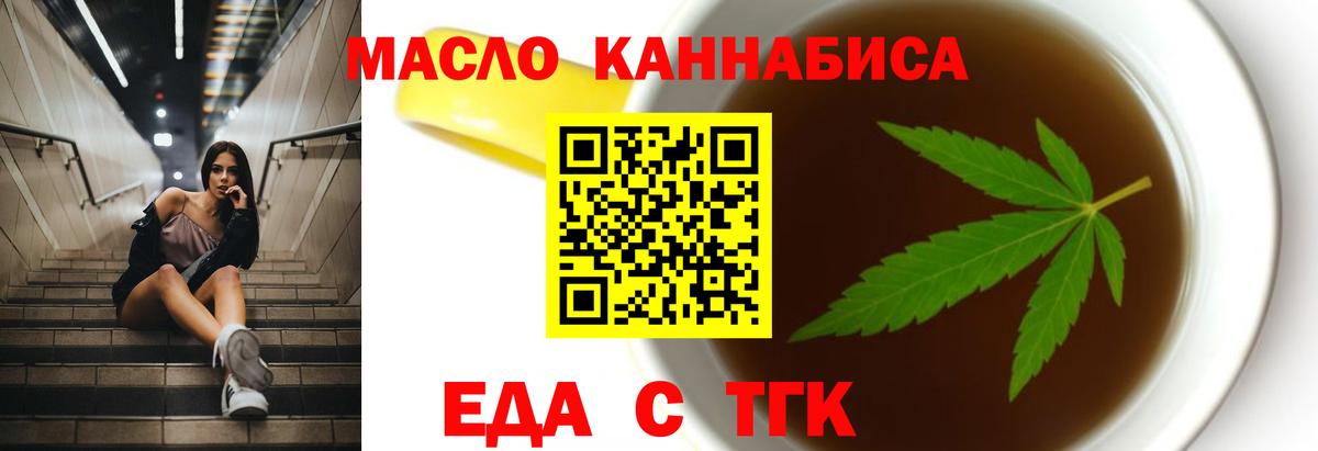 Карачаевск  Cannafood конопля  Вход с VPN 