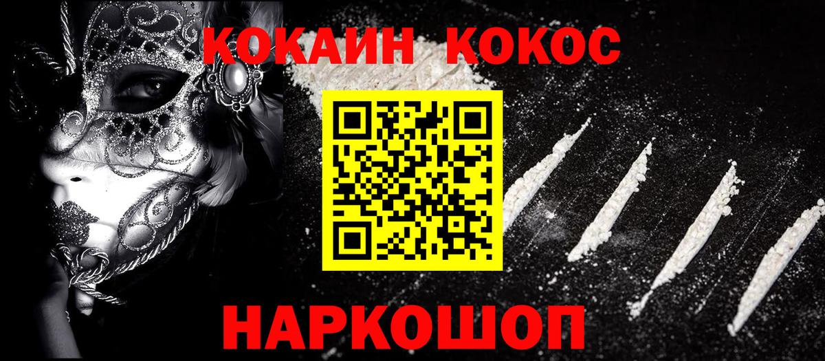 КОКАИН 98% Карачаевск