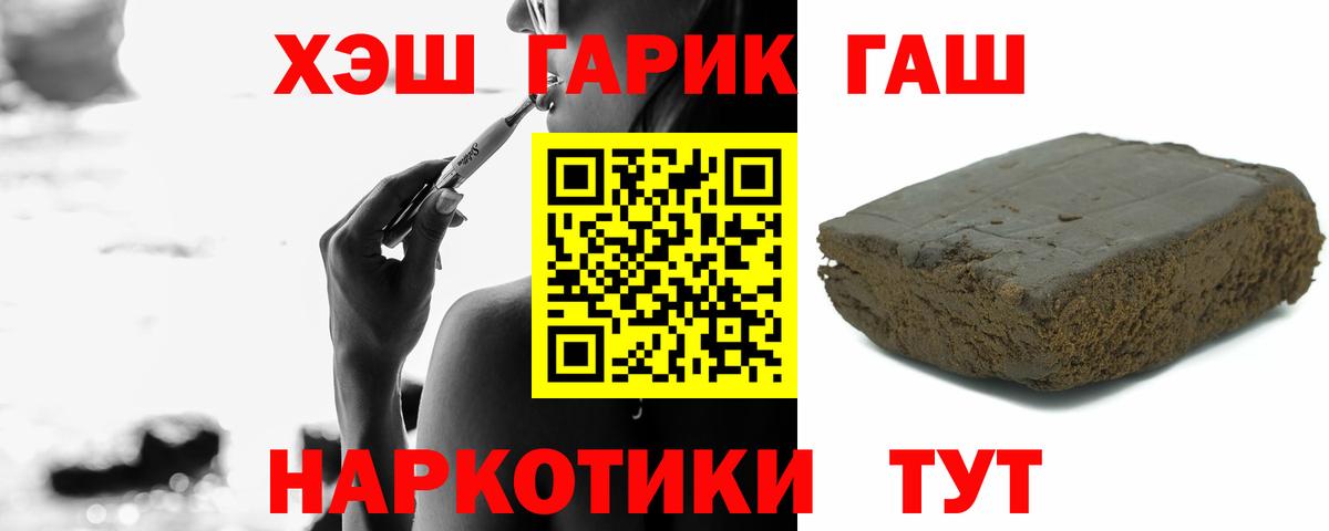 Карачаевск  ГАШ Ice-O-Lator  Вход с VPN  Гашиш индика сатива 