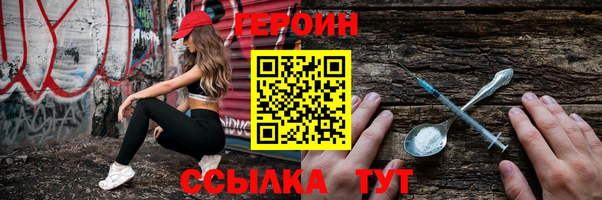 Карачаевск  Героин герыч  ГЕРОИН  Вход с VPN 