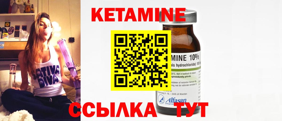 Карачаевск  Кетамин ketamine  КЕТАМИН VHQ  Вход с VPN 