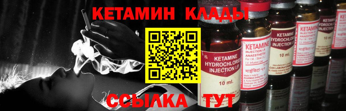 КЕТАМИН VHQ Карачаевск