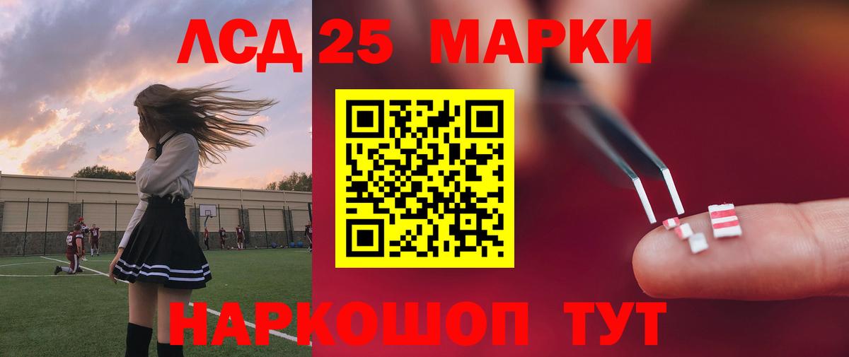 Лсд 25 экстази кислота Карачаевск