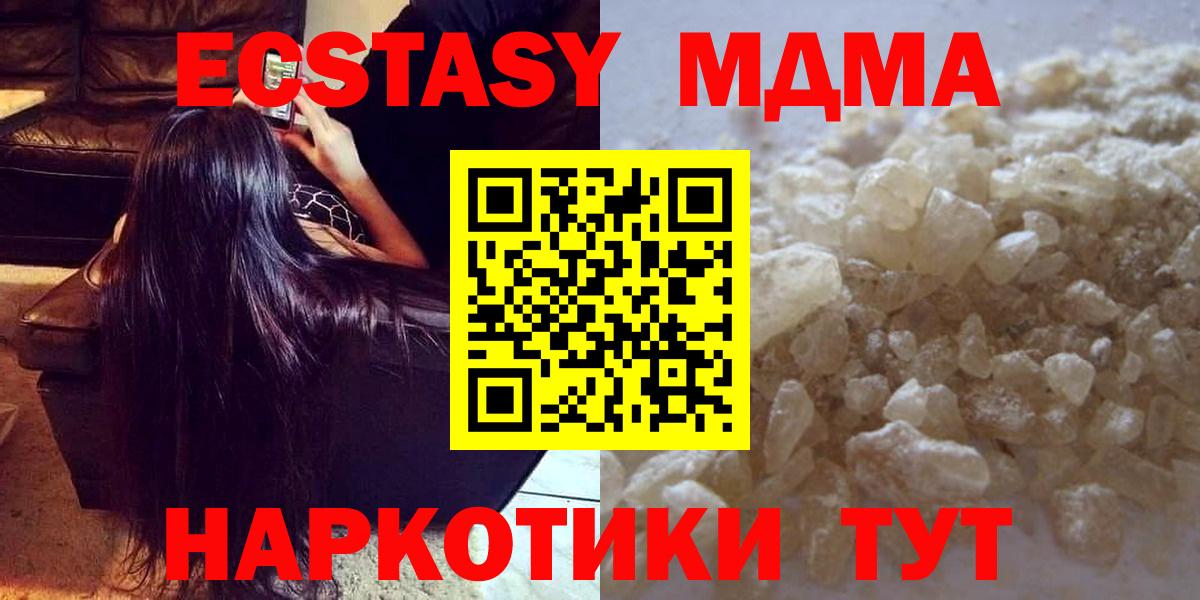 МДМА  Вход с VPN  Карачаевск  MDMA молли 