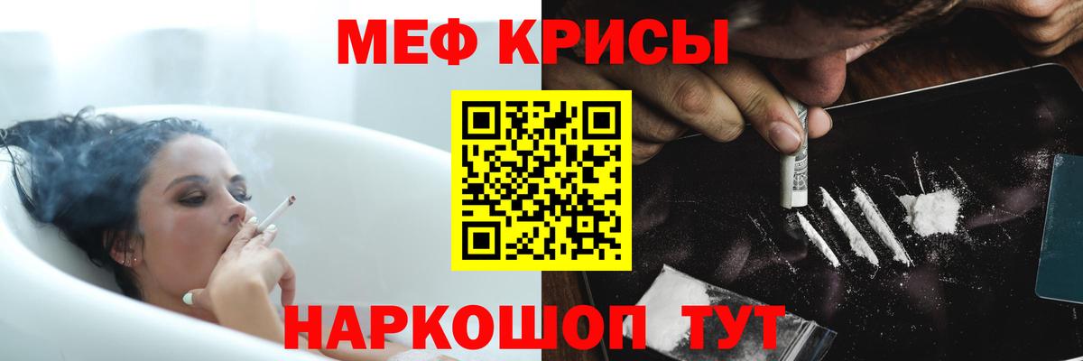 МЯУ-МЯУ мука  Вход с VPN  Мефедрон 4 MMC  Карачаевск 