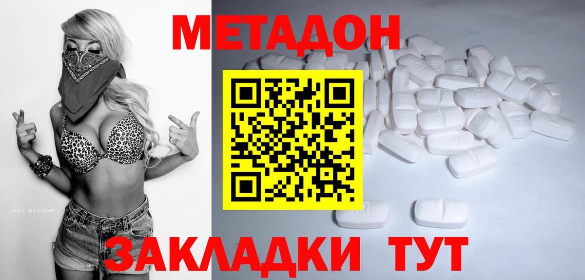 МЕТАДОН белоснежный  Вход с VPN  Карачаевск  Метадон мёд 