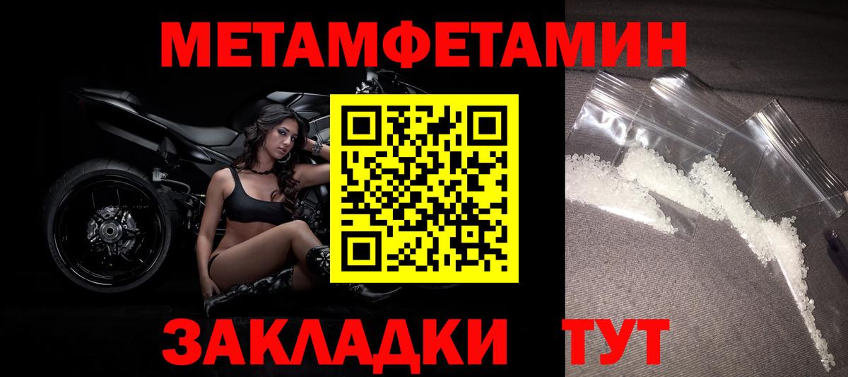 МЕТАМФЕТАМИН пудра Карачаевск