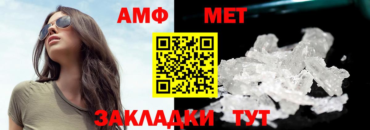 Карачаевск  Метамфетамин кристалл  Вход с VPN 