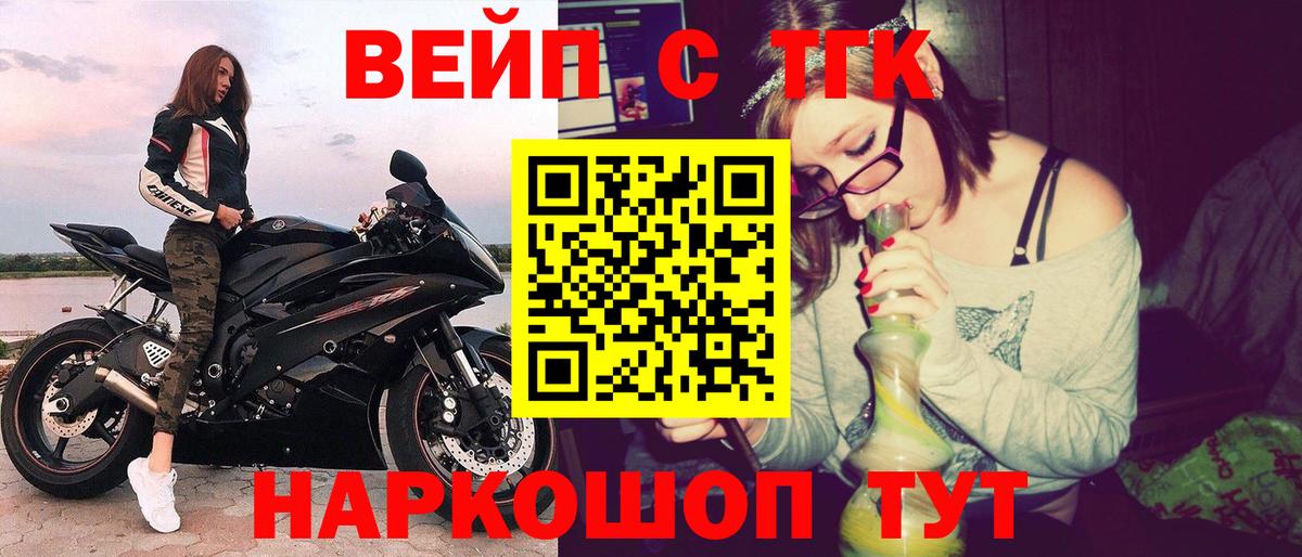ТГК вейп Карачаевск
