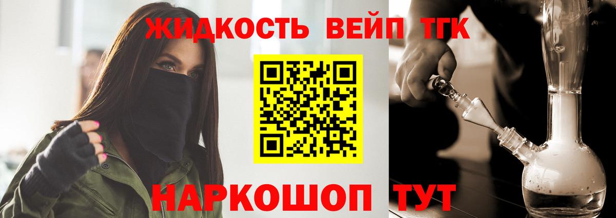 Дистиллят ТГК вейп с тгк  Вход с VPN  даркнет сайт  Дистиллят ТГК THC oil  Карачаевск 